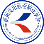 貴州民用航空職業(yè)學(xué)院